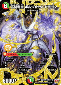 �y�h���[���V�[�N���b�g���A�z�f���G���}�X�^�[�Y DM25RP1 DM1��/DM1 �������c �{���V���b�N�E�h���S�� (DMR �h���[�����A) ����W ��1�e �א_vs�א_ �`�\�E���E�I�u�E�W�E�A�r�X�` (DM25-RP1)