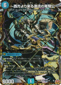 �y�V�[�N���b�g���A�z�f���G���}�X�^�[�Y DM25RP1 ��3/��24 �`������藈�錃���̗��R���` (SR �X�[�p�[���A) ����W ��1�e �א_vs�א_ �`�\�E���E�I�u�E�W�E�A�r�X�` (DM25-RP1)