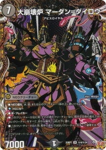 �y�V�[�N���b�g���A�z�f���G���}�X�^�[�Y DM25RP1 ��4/��24 �����F �}�[�_�����_�C���E (SR �X�[�p�[���A) ����W ��1�e �א_vs�א_ �`�\�E���E�I�u�E�W�E�A�r�X�` (DM25-RP1)