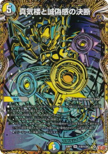 �y�V�[�N���b�g���A�z�f���G���}�X�^�[�Y DM25RP1 ��8/��24 �^�C�O�Ɛ��U���̌��f (SR �X�[�p�[���A) ����W ��1�e �א_vs�א_ �`�\�E���E�I�u�E�W�E�A�r�X�` (DM25-RP1)