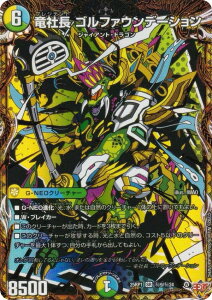 �y�V�[�N���b�g���A�z�f���G���}�X�^�[�Y DM25RP1 ��9/��24 ���В� �S���t�@�E���f�[�V���� (SR �X�[�p�[���A) ����W ��1�e �א_vs�א_ �`�\�E���E�I�u�E�W�E�A�r�X�` (DM25-RP1)