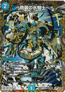 �y�V�[�N���b�g���A�z�f���G���}�X�^�[�Y DM25RP1 ��13/��24 �`�S���̕X�R�m�` (VR �x���[���A) ����W ��1�e �א_vs�א_ �`�\�E���E�I�u�E�W�E�A�r�X�` (DM25-RP1)