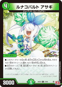 �y�z�C���Łz�f���G���}�X�^�[�Y DM24EX3 37/80 ���i�R�o���g �A�T�M (R ���A) �h�������f���G�i�}�C�g�p�b�N (DM24-EX3)