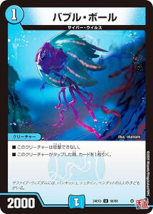 �y�z�C���Łz�f���G���}�X�^�[�Y DM24EX3 56/80 �o�u���E�{�[�� (U �A���R����) �h�������f���G�i�}�C�g�p�b�N (DM24-EX3)