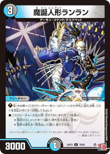 �y�z�C���Łz�f���G���}�X�^�[�Y DM24EX3 78/80 ���a�l�`�������� (U �A���R����) �h�������f���G�i�}�C�g�p�b�N (DM24-EX3)