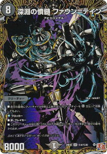 �y�V�[�N���b�g���A�z�f���G���}�X�^�[�Y DM24EX3 ��4/��20 �[���̕��� �t�@�E�����e�C�� (SR �X�[�p�[���A) �h�������f���G�i�}�C�g�p�b�N (DM24-EX3)