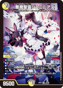 fG}X^[Y DM24EX4 14/100 WF~jAX (SR X[p[A) ɂ񂶃R{E}X^[Y َ̒bg (DM24-EX4)