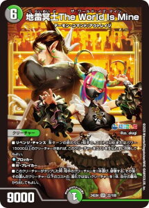fG}X^[Y DM24EX4 22/100 nyThe World Is Mine (SR X[p[A) ɂ񂶃R{E}X^[Y َ̒bg (DM24-EX4)