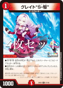 y4ZbgzfG}X^[Y DM24EX4 47/100 OCggS-h (R A) ɂ񂶃R{E}X^[Y َ̒bg (DM24-EX4)