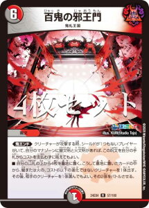 y4ZbgzfG}X^[Y DM24EX4 57/100 SS̎׉ (R A) ɂ񂶃R{E}X^[Y َ̒bg (DM24-EX4)