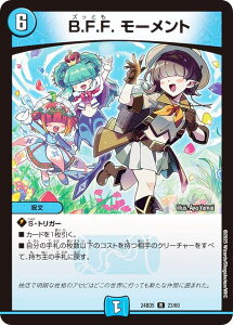 fG}X^[Y DM24BD5 23/60 B.F.F. [g (R A) GLTCeBOEfGpEfbL AZrƈِEtFA[ (DM24-BD5)