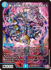 fG}X^[Y DM24RP3 S3/S11 y݂̖ t~rEp_CX (SR X[p[A) ё3e S[hEIuEnCp[GWF (DM24-RP3)