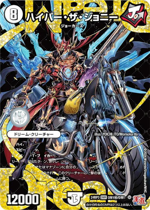 デュエマ ドリームレア シークレット シングル 悪夢神バロムナイトメア 