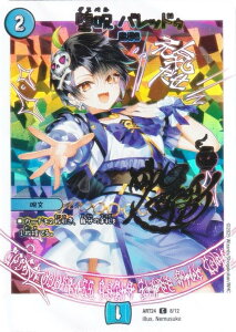 �y�ʏ�w�i�F�Łz�f���G���}�X�^�[�Y DMART24 8/12 �� �o���b�h�D �i�_���C�E�A���j���C�E�T�J�C/���� �����j (C �R����) �_�A�[�g ���@�����A�C�h�� Girl Mage �`����������W�` (DMART-24)