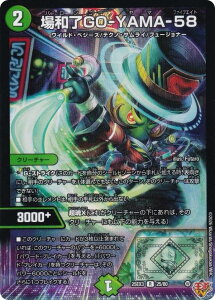 �y�z�C���Łz�f���G���}�X�^�[�Y DM25EX3 25/80 ��a��GO-YAMA-58 (R ���A) �א_�����f���G�i�}�C�g�p�b�N�u����W�v (DM25-EX3)