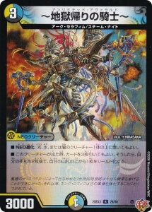 �y�z�C���Łz�f���G���}�X�^�[�Y DM25EX3 28/80 �`�n���A��̋R�m�` (R ���A) �א_�����f���G�i�}�C�g�p�b�N�u����W�v (DM25-EX3)