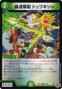 �y�z�C���Łz�f���G���}�X�^�[�Y DM25EX3 80/80 �����D�� �g�b�v�M�W�� (C �R����) �א_�����f���G�i�}�C�g�p�b�N�u����W�v (DM25-EX3)