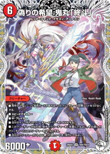 �y�L�����v���~�A���g���W���[�z�f���G���}�X�^�[�Y DM25EX3 TD4/TD23 �U��̊�] �S�ہu�I�l�v (SR �X�[�p�[���A) �א_�����f���G�i�}�C�g�p�b�N�u����W�v (DM25-EX3)