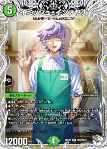 �y�L�����v���~�A���g���W���[�z�f���G���}�X�^�[�Y DM25EX3 TD5/TD23 �C�~�b�V���E�C�c�@���i (SR �X�[�p�[���A) �א_�����f���G�i�}�C�g�p�b�N�u����W�v (DM25-EX3)