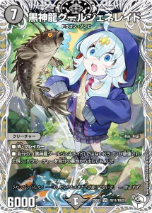 �y�L�����v���~�A���g���W���[�z�f���G���}�X�^�[�Y DM25EX3 TD11/TD23 ���_���O�[���W�F�l���C�h (VR �x���[���A) �א_�����f���G�i�}�C�g�p�b�N�u����W�v (DM25-EX3)