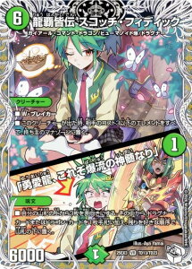 �y�L�����v���~�A���g���W���[�z�f���G���}�X�^�[�Y DM25EX3 TD13/TD23 ���e�F�` �X�R�b�`�E�t�B�f�B�b�N�^�u�E�����A���ꂼ�����̐_���Ȃ�v (VR �x���[���A) �א_�����f���G�i�}�C�g�p�b�N�u