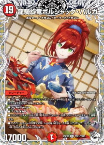 �y�L�����v���~�A���g���W���[�z�f���G���}�X�^�[�Y DM25EX3 TD21/TD23 ���R�����{���V���b�N�E�o���K (R ���A) �א_�����f���G�i�}�C�g�p�b�N�u����W�v (DM25-EX3)