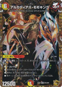 �y���g���W���[�z�f���G���}�X�^�[�Y DM25EX3 SP2/SP6 �A���J�f�B�A�X�E�����L���O (KGM �L���O�}�X�^�[�J�[�h) �א_�����f���G�i�}�C�g�p�b�N�u����W�v (DM25-EX3)