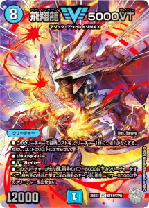 �y����g���W���[�z�f���G���}�X�^�[�Y DM25EX3 STR1/STR5 ���ė� 5000VT (VIC �r�N�g���[) �א_�����f���G�i�}�C�g�p�b�N�u����W�v (DM25-EX3)