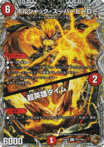 �y���g���W���[�z�f���G���}�X�^�[�Y DM25EX3 TF6/TF40 �{���V���b�N�E�X�[�p�[�q�[���[�^���p�Y�^�C�� (R ���A) �א_�����f���G�i�}�C�g�p�b�N�u����W�v (DM25-EX3)