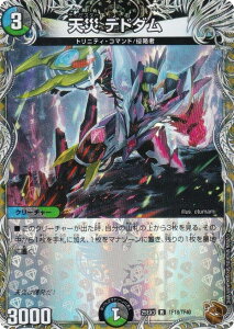 �y���g���W���[�z�f���G���}�X�^�[�Y DM25EX3 TF18/TF40 �V�� �f�h�_�� (R ���A) �א_�����f���G�i�}�C�g�p�b�N�u����W�v (DM25-EX3)