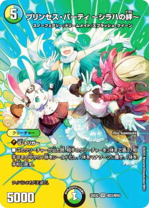 yfGLOMAXJ[hzfG}X^[Y DM25EX2 22/50 vZXEp[eB `VnJ` (VR x[A) vsד fGLOWDreaM 2025 (DM25-EX2)