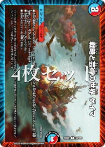 y4ZbgzfG}X^[Y DM25EX2 56/105 헪ƌ|p̐E QC} (R A) vsד fGLOWDreaM 2025 (DM25-EX2)