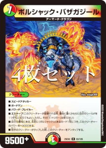 y4ZbgzfG}X^[Y DM25EX2 63/105 {VbNEoUKW[ (R A) vsד fGLOWDreaM 2025 (DM25-EX2)