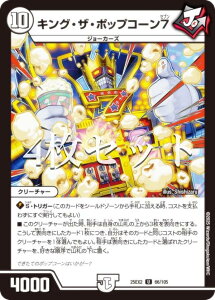 y4ZbgzfG}X^[Y DM25EX2 66/105 LOEUE|bvR[7 (U AR) vsד fGLOWDreaM 2025 (DM25-EX2)