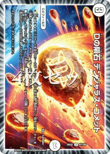 y4ZbgzfG}X^[Y DM25EX2 67/105 D覐 fWXERbg (U AR) vsד fGLOWDreaM 2025 (DM25-EX2)