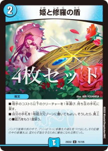 y4ZbgzfG}X^[Y DM25EX2 75/105 PƏC̏ (U AR) vsד fGLOWDreaM 2025 (DM25-EX2)