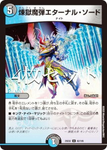 y4ZbgzfG}X^[Y DM25EX2 82/105 eG^[iE\[h (U AR) vsד fGLOWDreaM 2025 (DM25-EX2)