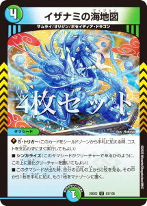 y4ZbgzfG}X^[Y DM25EX2 83/105 CUi~̊Cn} (U AR) vsד fGLOWDreaM 2025 (DM25-EX2)