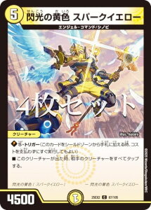 y4ZbgzfG}X^[Y DM25EX2 87/105 M̉F Xp[NCG[ (C R) vsד fGLOWDreaM 2025 (DM25-EX2)