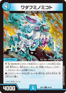 y4ZbgzfG}X^[Y DM25EX2 89/105 _t~m~Rg (C R) vsד fGLOWDreaM 2025 (DM25-EX2)