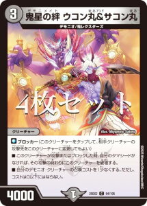 y4ZbgzfG}X^[Y DM25EX2 94/105 SJ ERہTR (C R) vsד fGLOWDreaM 2025 (DM25-EX2)