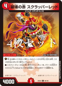 y4ZbgzfG}X^[Y DM25EX2 96/105 j̐ XNbp[bh (C R) vsד fGLOWDreaM 2025 (DM25-EX2)