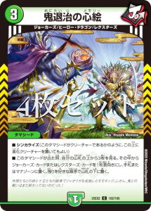 y4ZbgzfG}X^[Y DM25EX2 102/105 Sގ̐SG (C R) vsד fGLOWDreaM 2025 (DM25-EX2)