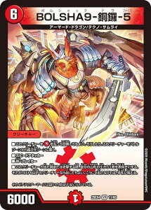 �f���G���}�X�^�[�Y DM25EX4 11/65 BOLSHA9-���t-5 (VR �x���[���A) �G�s�\�[�h4 �p���h���E�E�H�[�Y (DM25-EX4)