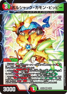 �f���G���}�X�^�[�Y DM25EX4 19/65 �{���V���b�N�E�J�����E�s�b�s�[ (VR �x���[���A) �G�s�\�[�h4 �p���h���E�E�H�[�Y (DM25-EX4)