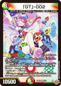 �f���G���}�X�^�[�Y DM25RP3 8/77 �uGT�v-002 (VR �x���[���A) ����W ��3�e �א_vs���c �`�r�����h�E�U�E�^�C���` (DM25-RP3)