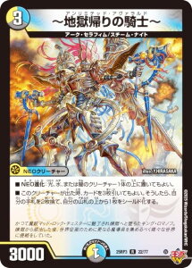 �f���G���}�X�^�[�Y DM25RP3 22/77 �`�n���A��̋R�m�` (R ���A) ����W ��3�e �א_vs���c �`�r�����h�E�U�E�^�C���` (DM25-RP3)