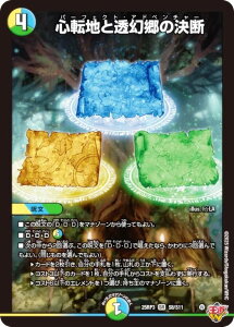 �f���G���}�X�^�[�Y DM25RP3 S8/S11 �S�]�n�Ɠ������̌��f (SR �X�[�p�[���A) ����W ��3�e �א_vs���c �`�r�����h�E�U�E�^�C���` (DM25-RP3)