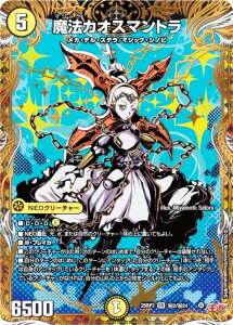 �y�V�[�N���b�g���A�z�f���G���}�X�^�[�Y DM25RP3 ��2/��24 ���@�J�I�X�}���g�� (SR �X�[�p�[���A) ����W ��3�e �א_vs���c �`�r�����h�E�U�E�^�C���` (DM25-RP3)