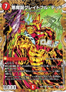 �y�V�[�N���b�g���A�z�f���G���}�X�^�[�Y DM25RP3 ��5/��24 �����a�O���C�g�t���E�f�b�h (SR �X�[�p�[���A) ����W ��3�e �א_vs���c �`�r�����h�E�U�E�^�C���` (DM25-RP3)